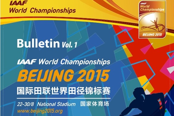 Evening sessions all booked at Beijing 2015